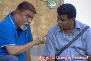 பிக் பாஸ்: சீசன் 2 – நாள் 1