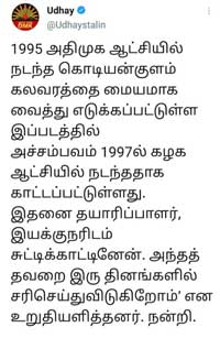 Karnan---Udhayanidhi