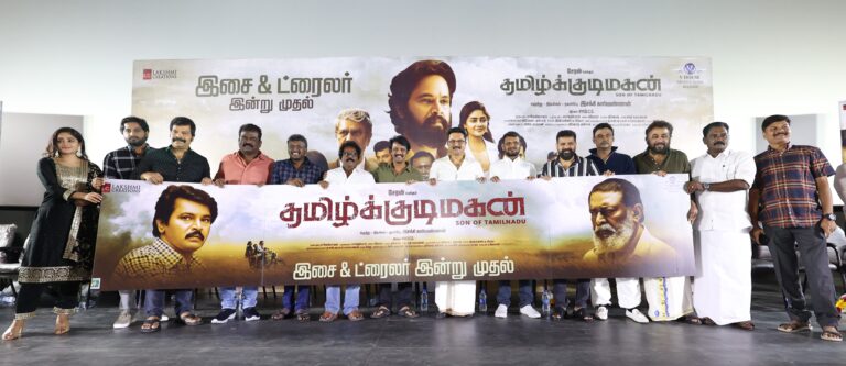 சேரன் நடித்த ‘தமிழ்க் குடிமகன்’  திரைப்படத்தின் இசை மற்றும் டிரெய்லர் வெளியீடு