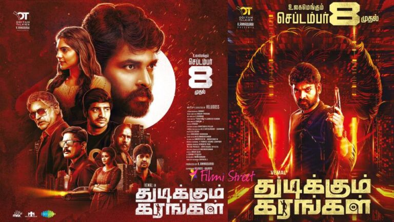 துடிக்கும் கரங்கள் – விமர்சனம்
