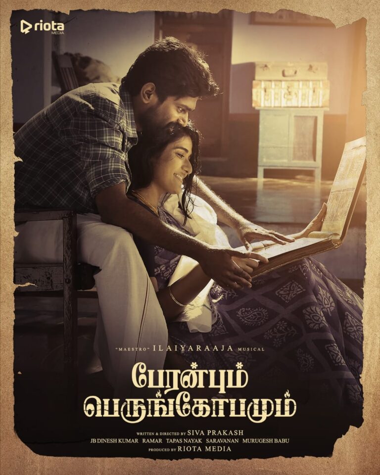 தங்கர் பச்சான் மகன் நாயகனாக நடிக்கும் “பேரன்பும் பெருங்கோபமும்”