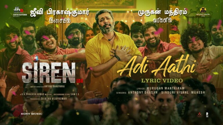 அரைச்ச சந்தனம், தண்டட்டி கருப்பாயி வரிசையில், “அடி ஆத்தி” பாடல்! பாடலாசிரியர் முருகன் மந்திரம் மகிழ்ச்சி.