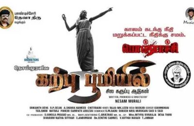 project c movie review in tamil