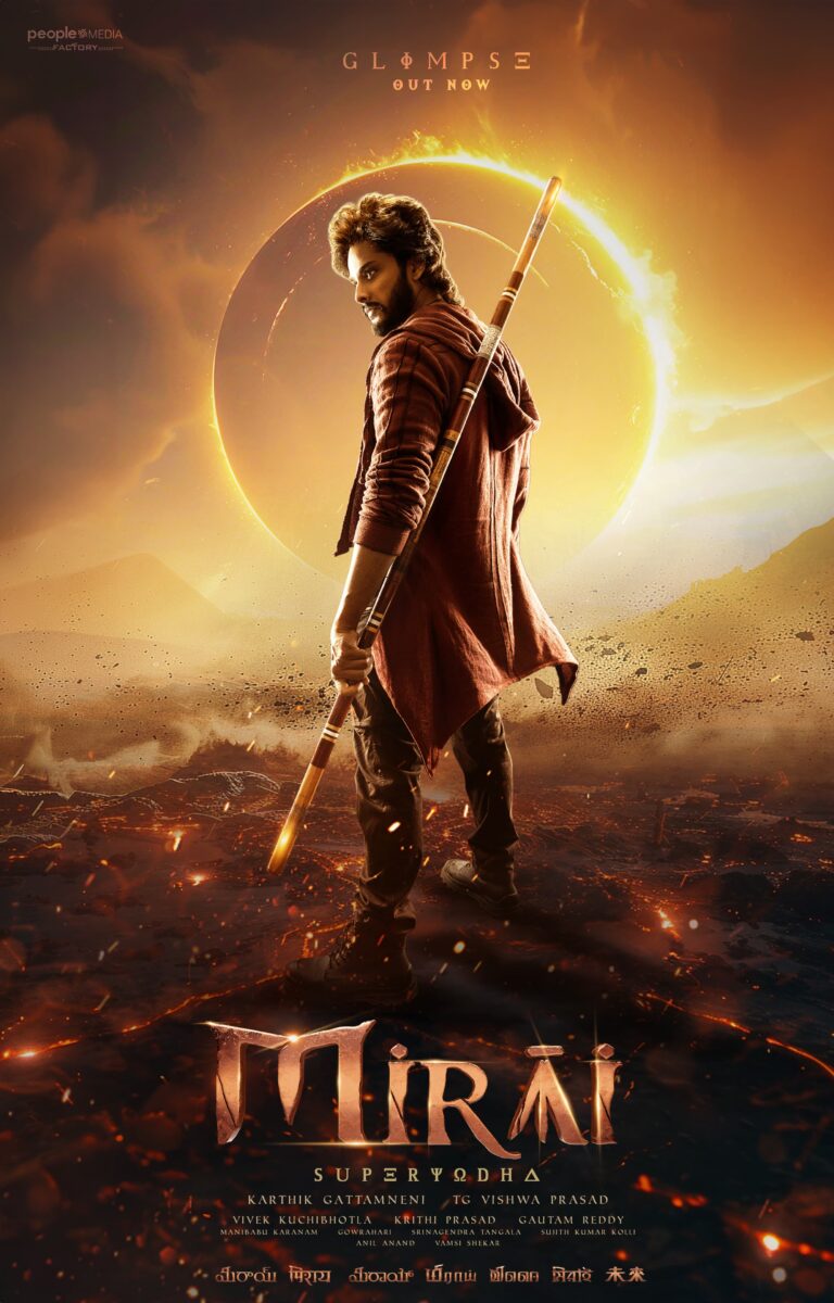 தேஜா சஜ்ஜாவின் புதிய படத்தின் தலைப்பு அறிமுக வீடியோவுடன் வெளியானது