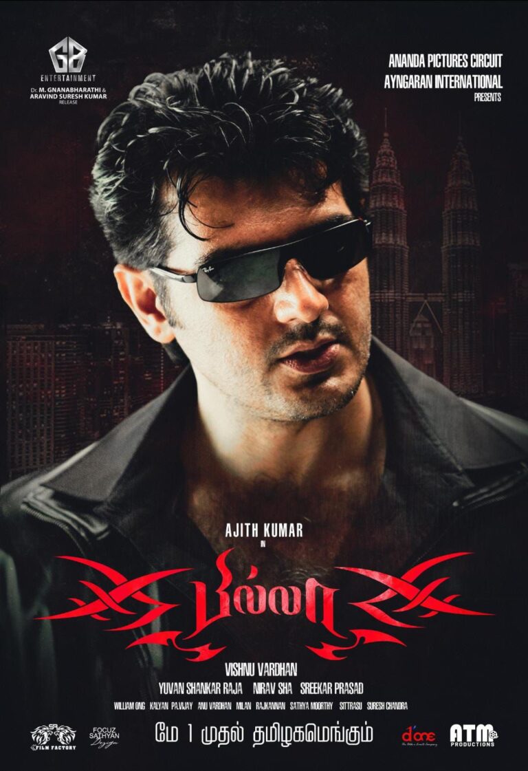 பில்லா 2 ரீ ரீலிஸுக்கான காத்திருப்பில் அஜீத் ரசிகர்கள்