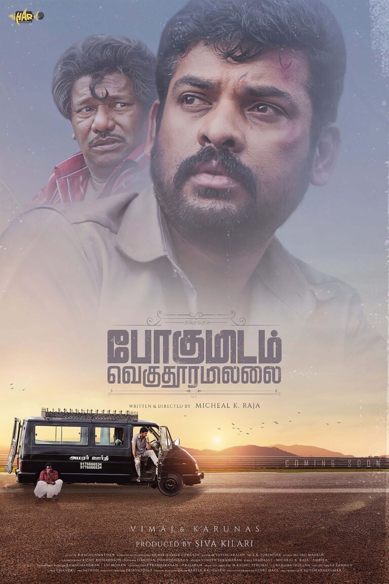 அமரர் ஊர்தி ஓட்டுநராக அழுத்தமான கதைக்களத்தில் விமல்