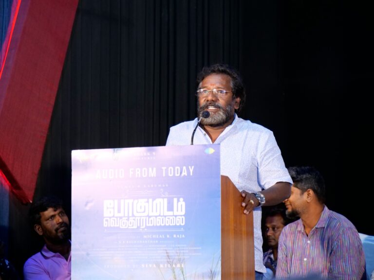 ”இறந்த பிறகு பேர் சொல்லிக் கொள்ளும் படமாக ’போகுமிடம் வெகு தூரமில்லை’ இருக்கும்” – கருணாஸ்