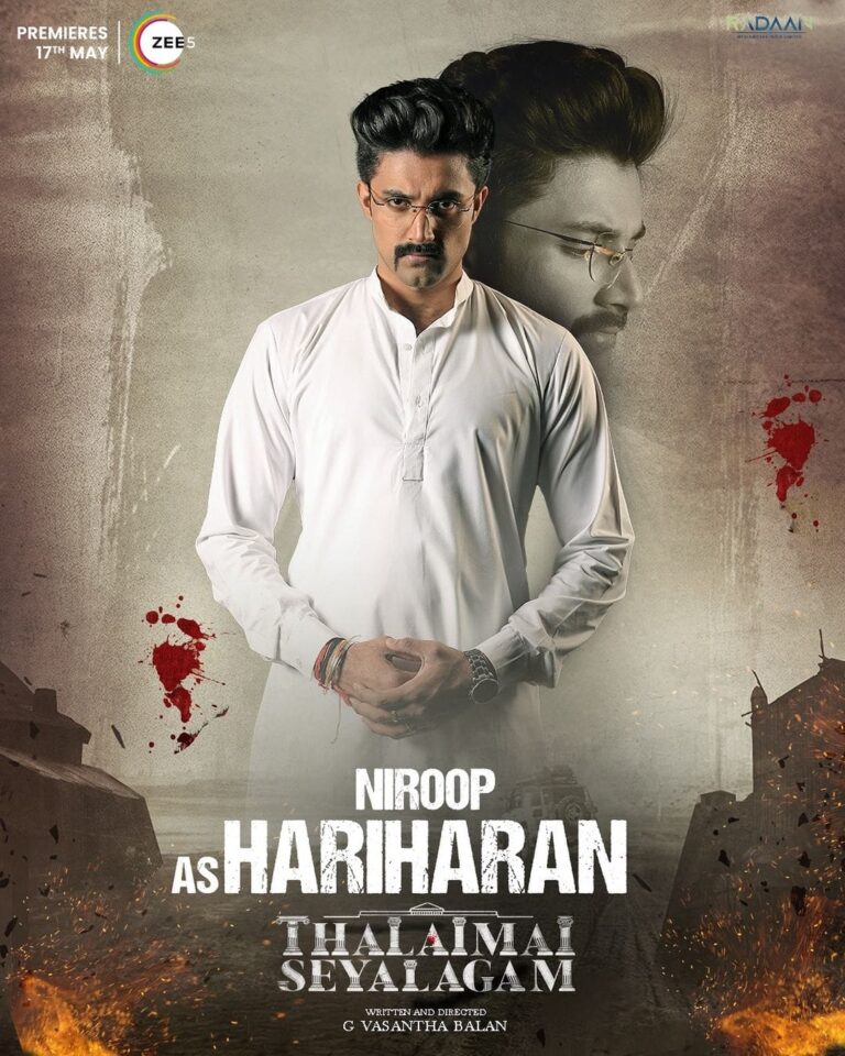 என் நடிப்புத் திறமைக்கு பட்டை தீட்டும் அனுபவத்தை ‘தலைமை செயலகம்’ கொடுத்தது – நடிகர் நிரூப் நந்தகுமார்