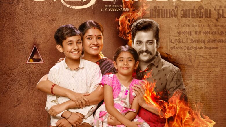 முதன்முதலாக அஞ்சாமை படத்தின் ஒட்டுமொத்த உரிமைகளைப் பெற்ற ட்ரீம் வாரியர் பிக்சர்ஸ்