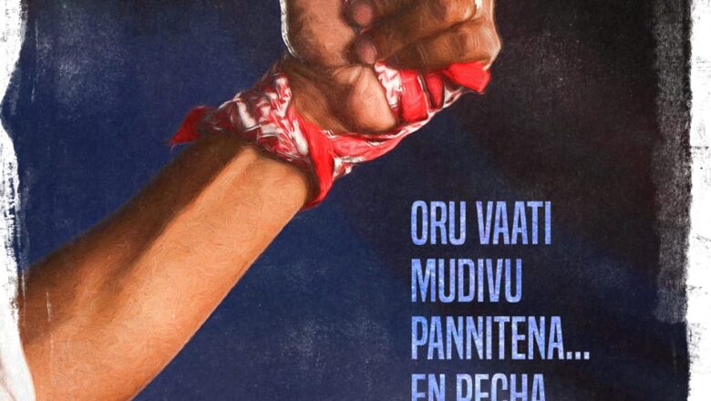 மீண்டும் விருந்து படைக்க வரும் “போக்கிரி”