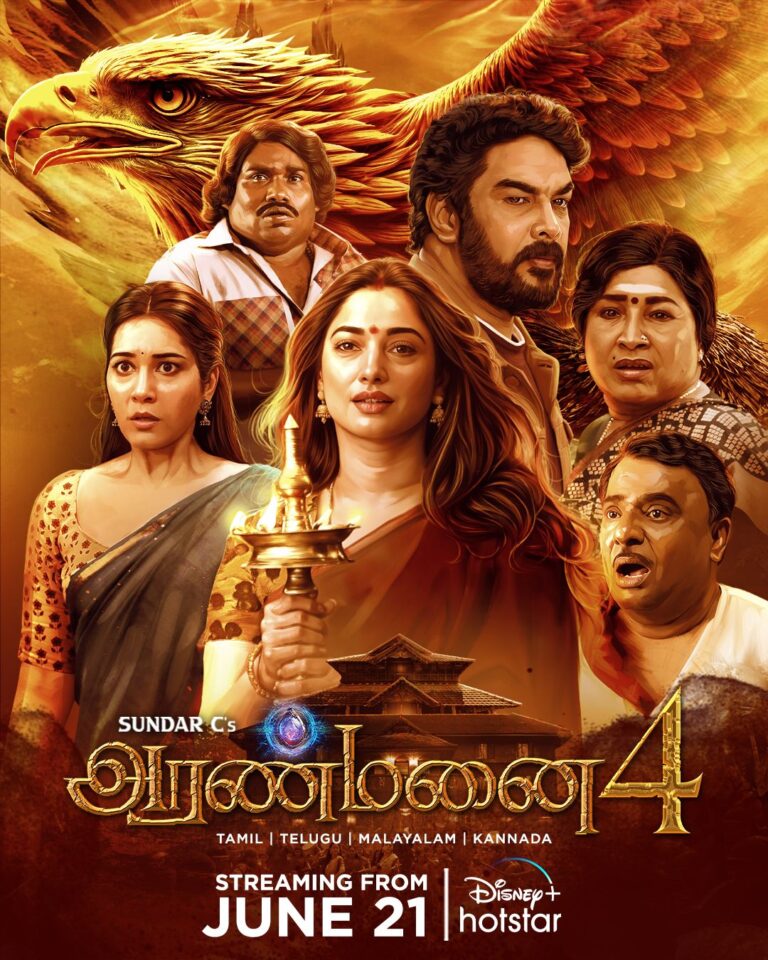 நம்மை மிரட்ட வீட்டிற்கு வரும் “அரண்மணை 4”