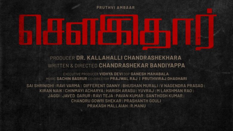 ‘சௌகிதார்’ ஒரு குடும்ப பொழுதுபோக்கு திரைப்படம்