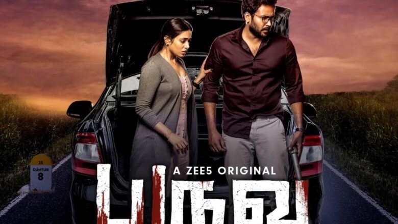 தமிழ் மொழியிலும் ஸ்ட்ரீமாகிறது ZEE5 ஒரிஜினல் தெலுங்கு சீரிஸான ​​”பருவு”