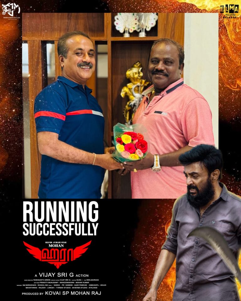மக்களின் ஏகோபித்த ஆதரவுடன் சிறப்பாக ஓடும் “ஹரா”