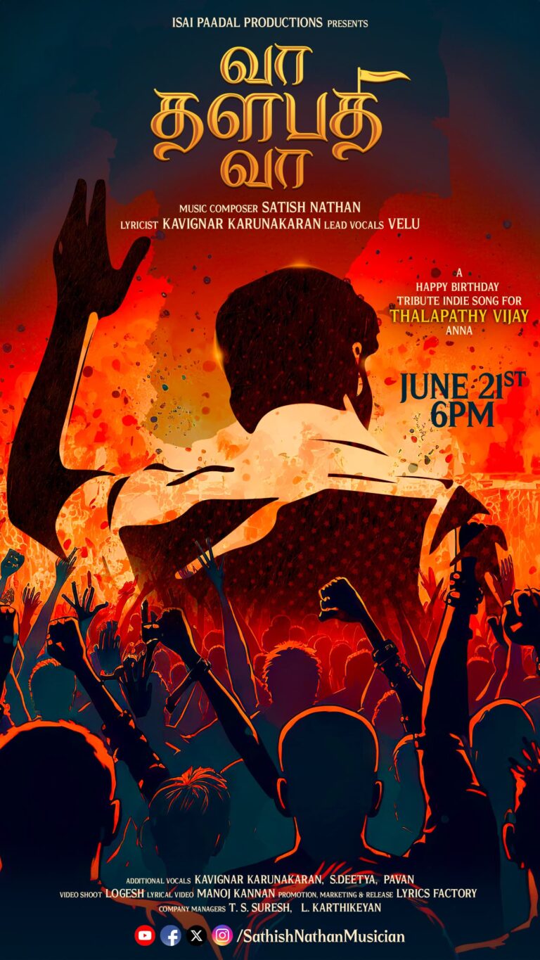 தளபதியின் பிறந்தநாளுக்கு காத்திருக்கும் சர்ஃப்ரைஸ்