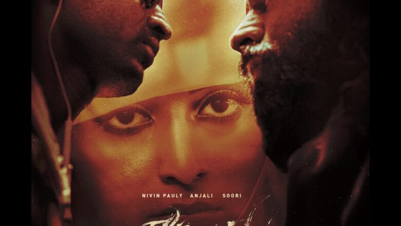 இயக்குநர் ராமின் “ஏழு கடல் ஏழு மலை”-க்கு கிடைத்த மற்றுமொரு அங்கீகாரம்