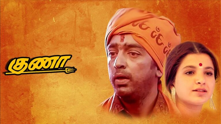 ரீ ரீலிஸ் களத்தில் கமல்ஹாசனின் “குணா”