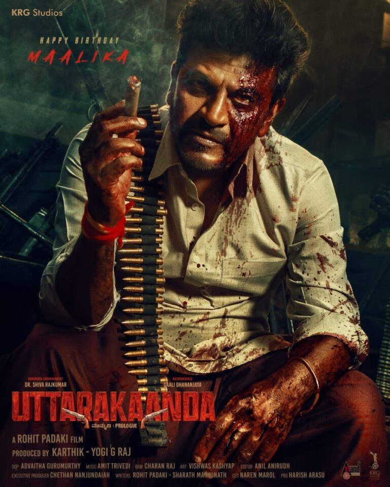 சிவ்ராஜ்குமாரின் பிறந்தநாளில் வெளியான “உத்தரகாண்டா” பர்ஸ்ட் லுக்