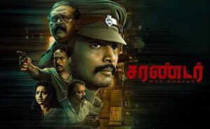 சரண்டர் விமர்சனம் | Surrender review