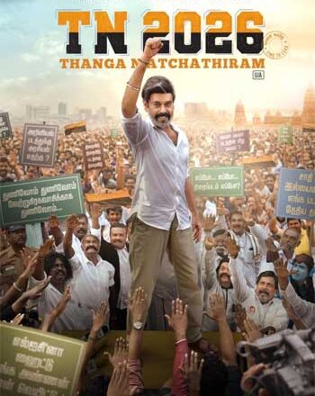 TN 2026 – அரசியல் பகடித் திரைப்படம்