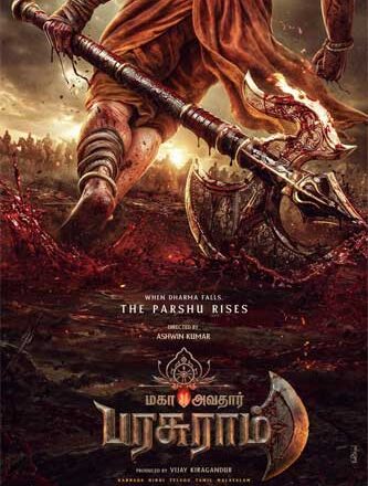 பரசுராம் ஜெயந்தியில் “மகா அவதார் பரசுராம்” அறிவிப்பு