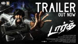 டார்க் – ட்ரெய்லர் | DARK Tamil movie trailer