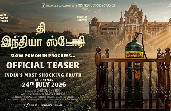 The India Story: பூச்சிக்கொல்லி இரசாயனங்களின் பேராபத்து
