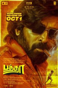 அட்லி தயாரிப்பில் விஜய் சேதுபதி நடிக்கும் ‘பத்தா’ திரைப்படம்