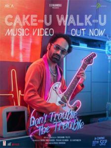 கேக்கு வாக்கு – பாடல் | Don’t Trouble the Trouble | Cakeu Walku
