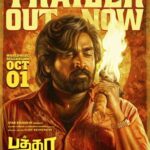 யார் இந்த பத்தா? – ட்ரெய்லர்