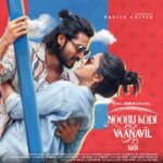 நூறு கோடி வானவில் – பூ சசியின் மற்றுமொரு காதல் கதை | Z5