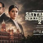 சட்டமும் நீதியும் 2 விமர்சனம் | Z5